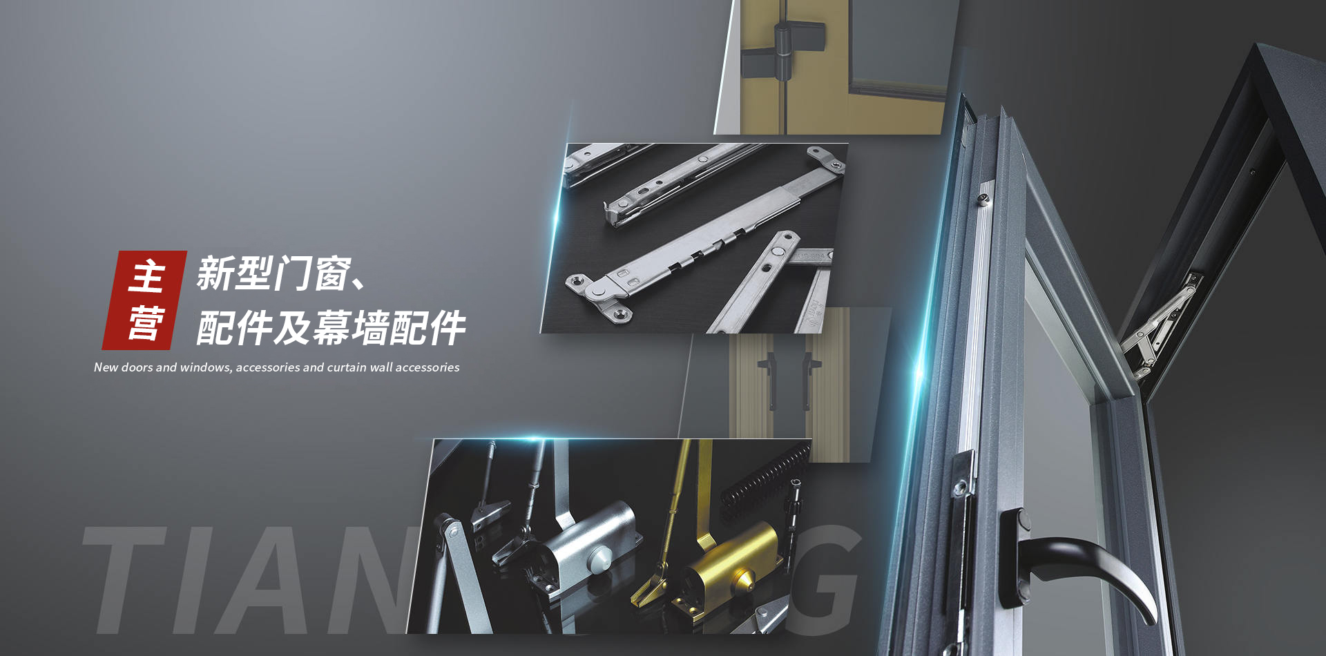 中文版首頁banner